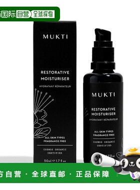香港直邮MUKTI ORGANICS 奶酪面霜 50ml正品