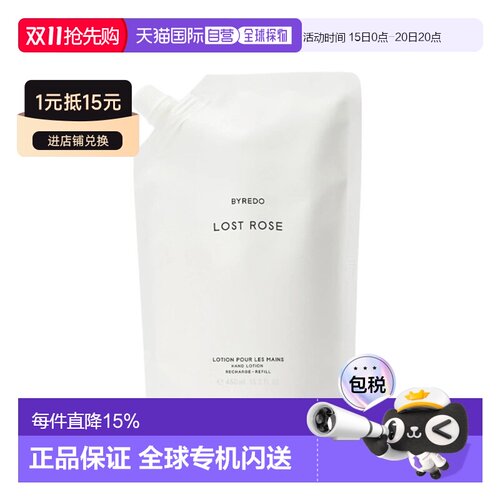 欧洲直邮Byredo百瑞德滋润润手露护手霜450ml 补充装LOST-RO正品