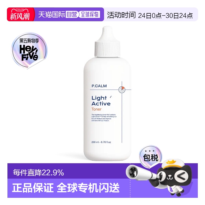 韩国直邮P.CALM 碧缓  Light Active Toner 柔肤水 200ml正品