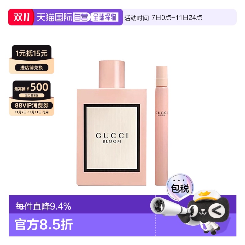 香港直邮Gucci古驰BLOOMING 花悦2件套装浓香水EDP100ml+10ml正品
