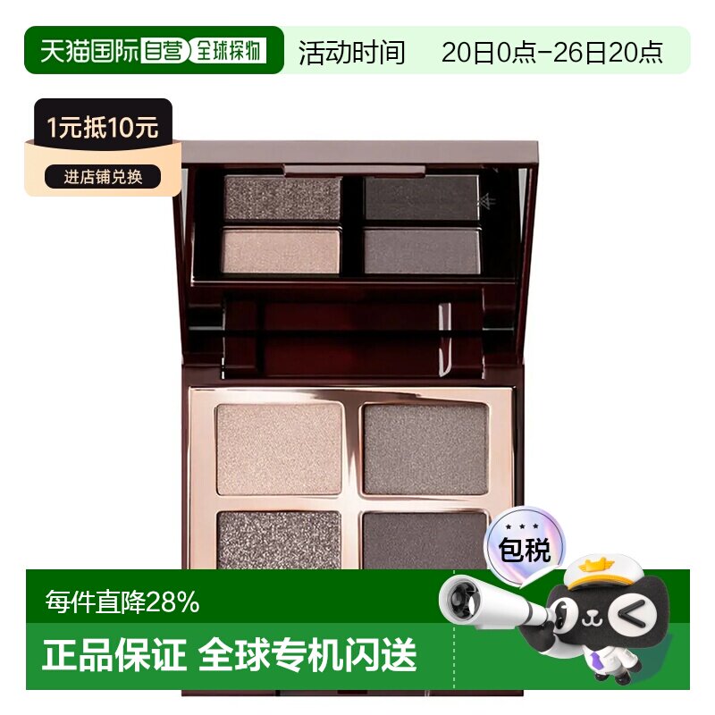 香港直邮CT夏洛特四色奢彩眼影盘5.2g正品打底效期至27.3