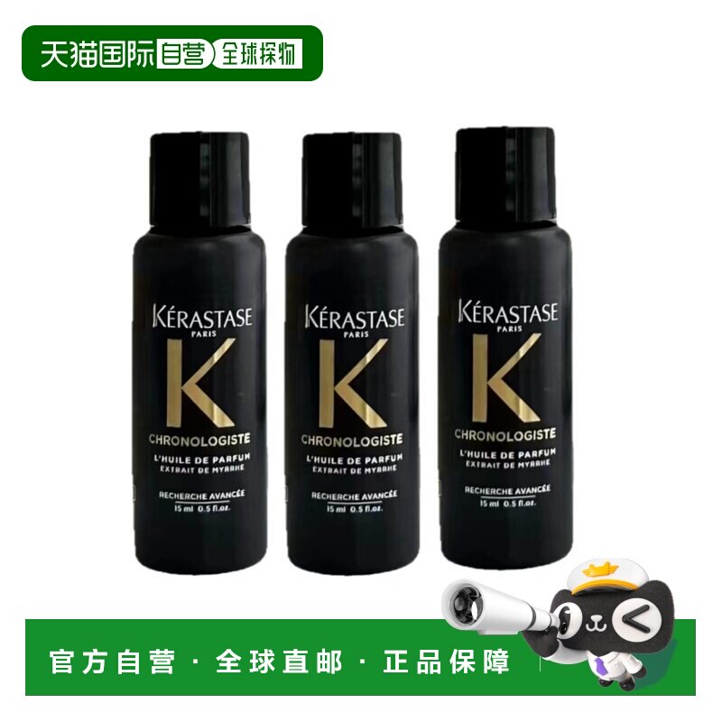 香港直邮卡诗(Kerastase) 黑钻发油新款 15ml*3正品图片