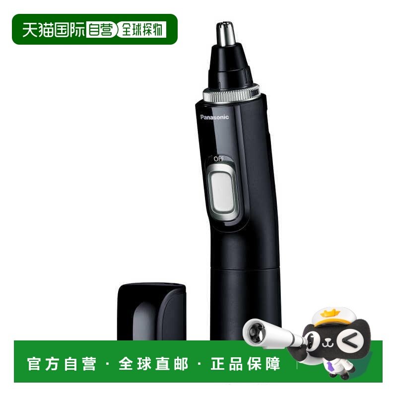 【日本直邮】松下电动鼻毛修剪器ER-GN71-K男女鼻毛刮剃器
