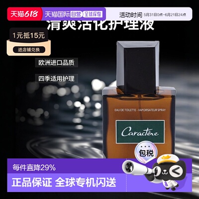 Daniel Hechter丹尼爱特护理液活化肌肤护理清爽50g正品