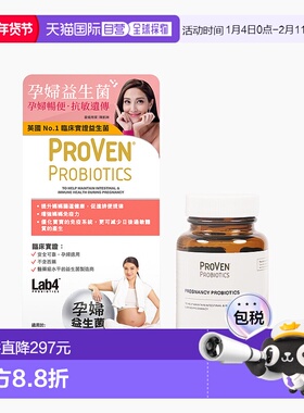 【香港直邮】Proven益生菌孕妇提升肠道健康调理肠道不适30粒