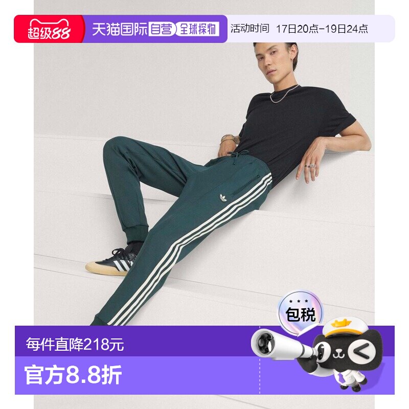 1h可退 日本直邮adidas男装 紧身版型 裤脚罗纹 朱ventus联名运动