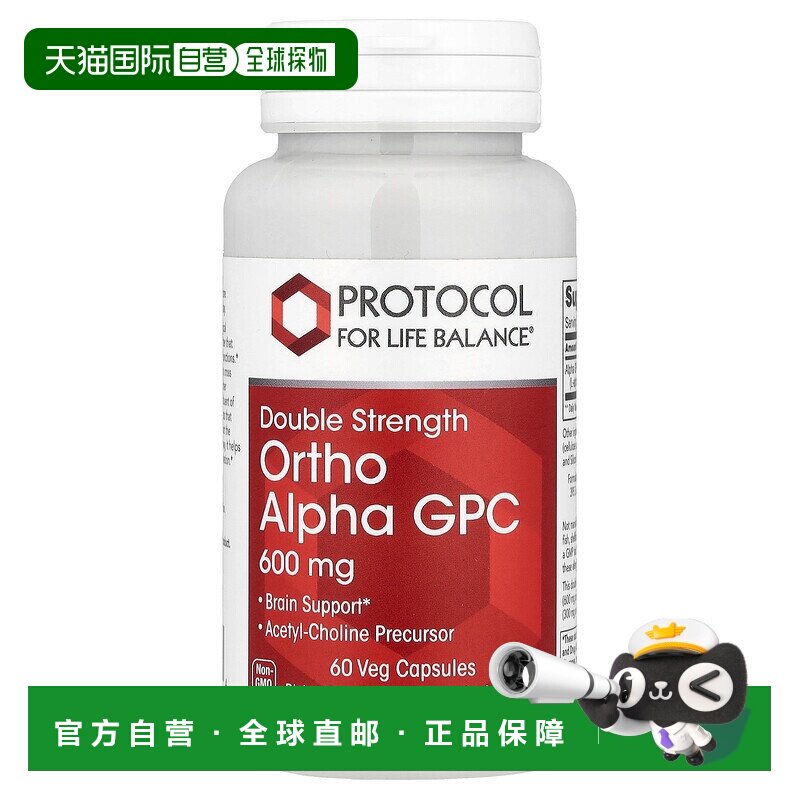 香港直邮protocol for life balance  普通植物提取物图片