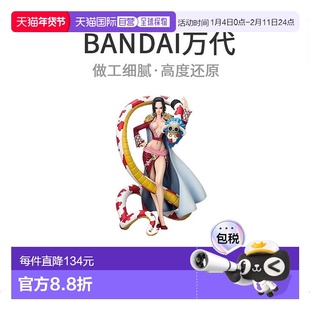 【日本直邮】BANDAI万代ONEPIECE海贼王SQ特别人偶波雅汉库克模型