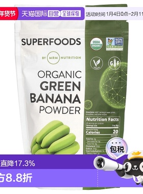 香港直邮MRM Nutrition,原始有机青香蕉粉，8.5 盎司（240 克）