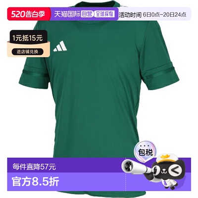 日本直邮adidas Custom Squadra 25 短袖足球服 (JD7459Z-DGRN)