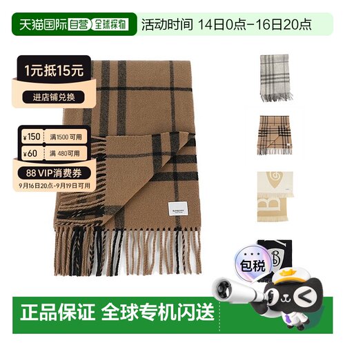 欧洲直邮【自营】BURBERRY博柏利 男女通用灰色羊毛流苏围巾披肩