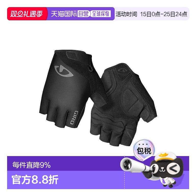 自营 美国GIRO  JAG骑行手套半指山地自行车手套春夏防滑减震护具