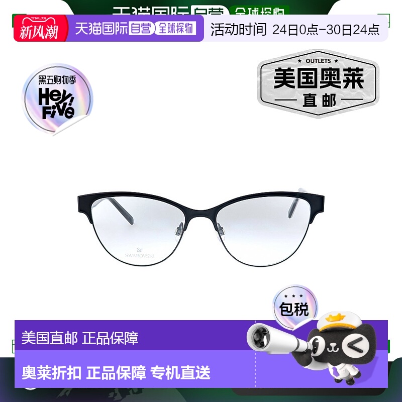 自营swarovski 施华洛世奇 SK 5220 005 53 毫米女士猫眼眼镜 53