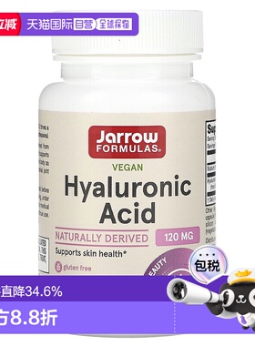 香港直发jarrow formulas透明质酸素食胶囊60粒膳食补充剂