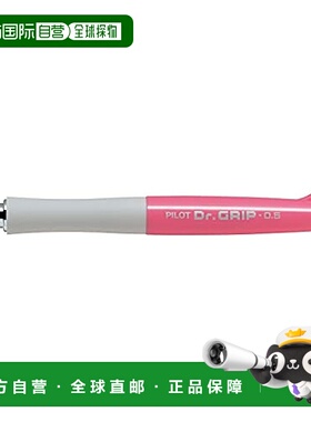 【日本直邮】百乐 医生握把 30色原色系列 粉红色 本商品的尺寸: