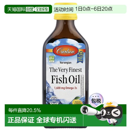 香港直发carlson labs鱼油柠檬味关节帮助200ml成年人胶囊保健品