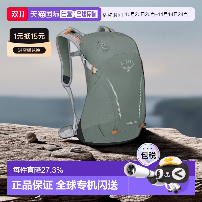 欧洲直邮OSPREY骇客Hikelite系列户外徒步通勤双肩包小鹰18L背包