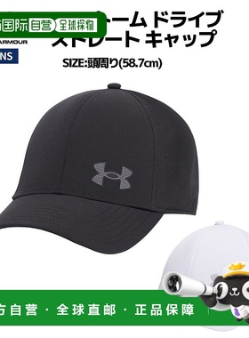 日本直邮Under Armour UA Storm Drive Straight Cap 男士高尔夫