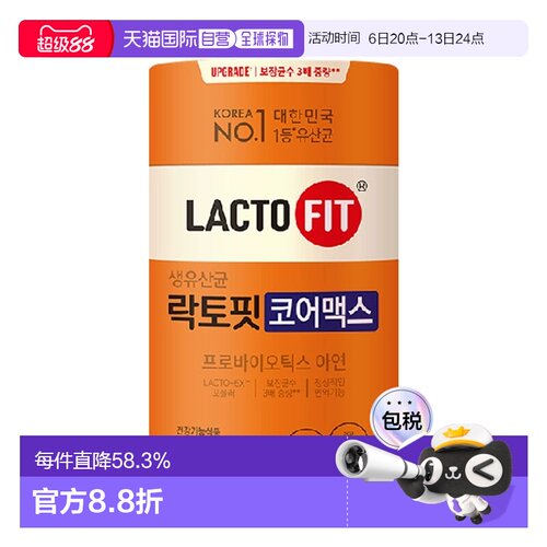 韩国直邮LACTO-FIT钟根堂加强版益生菌MAX版30亿活菌60条成人儿童