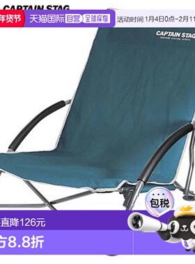 日本直邮Captain Stag 椅子 La Conter 低型休闲椅 环保用品装备