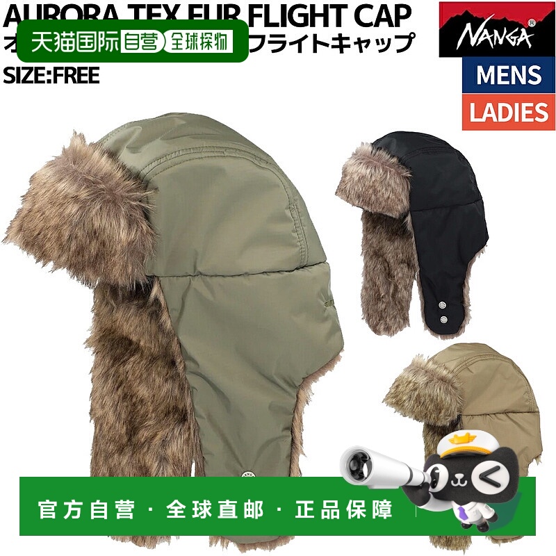 日本直邮NANGA AURORA TEX 皮草飞行帽 (N2532-3A055Z) - 男女通
