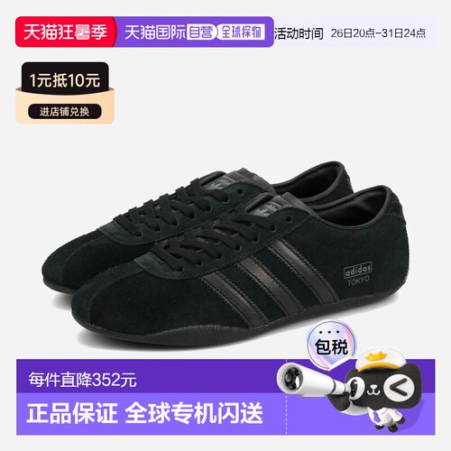日本直邮adidas TOKYO 女士低帮运动鞋黑色/黑色/灰五色（黑色IH3
