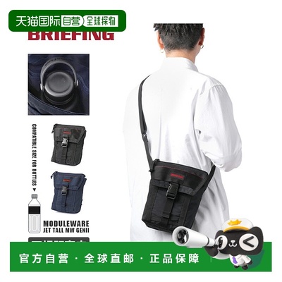 日本直邮BRIEFING 男士迷你竖版肩背式腰包 [BR470AU000885] 腰包