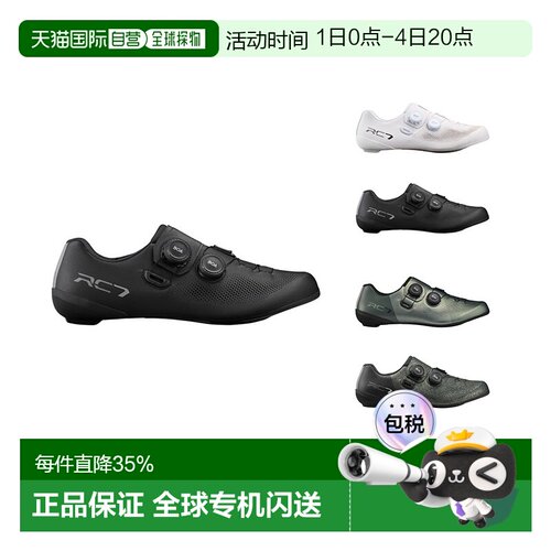 自营 禧玛诺SHIMANO SH-RC703公路自行车锁鞋单车鞋骑行锁鞋RC703