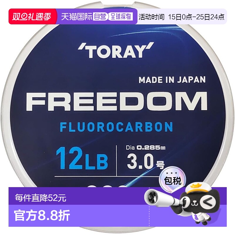 【日本直邮】Toary东丽 鱼线 高纯氟碳线 耐磨柔韧灵敏 320m 12lb