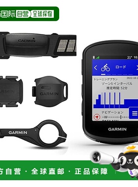 【日本直邮】Garmin佳明自行车导航Edge 540 Bundle 010-02694-16