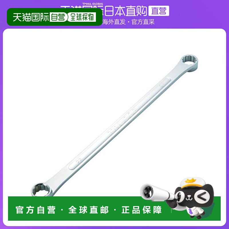 日本直邮TRUSCO长型双头棘轮扳手梅花扳手8X10mm TLSM 0810