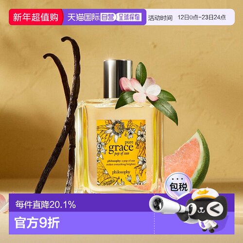 韩国直邮OLIVE YOUNG专享 philosophy香水女士 pop of sun淡正品