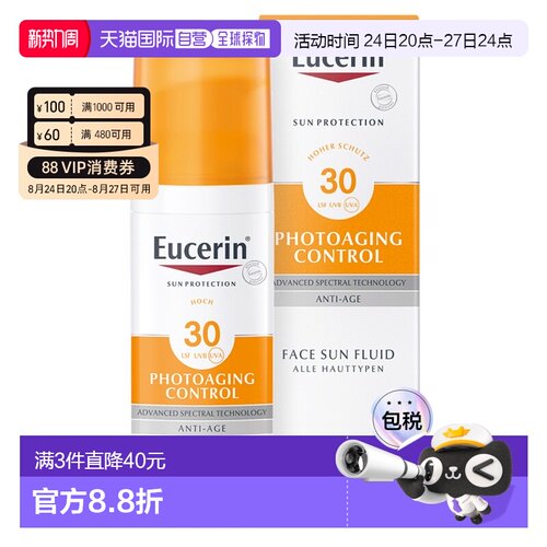 欧洲直邮德国药房Eucerin优色林抗皱防晒乳LSF30倍50ml正品