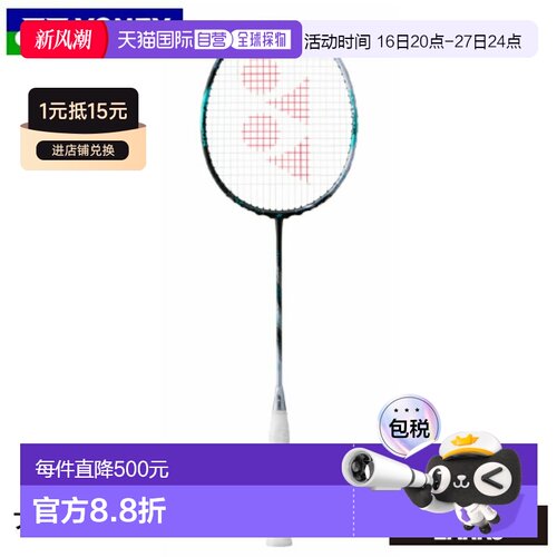 日本直邮空拍 Yonex Astrox 88D Pro 羽毛球拍（3AX88D-P）专业