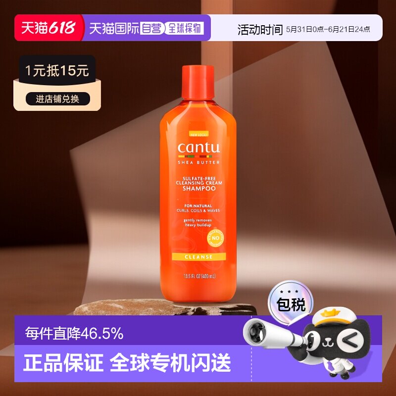 香港直邮Cantu洗发水木果油温和清洁不刺激无硅补水柔顺保湿正品