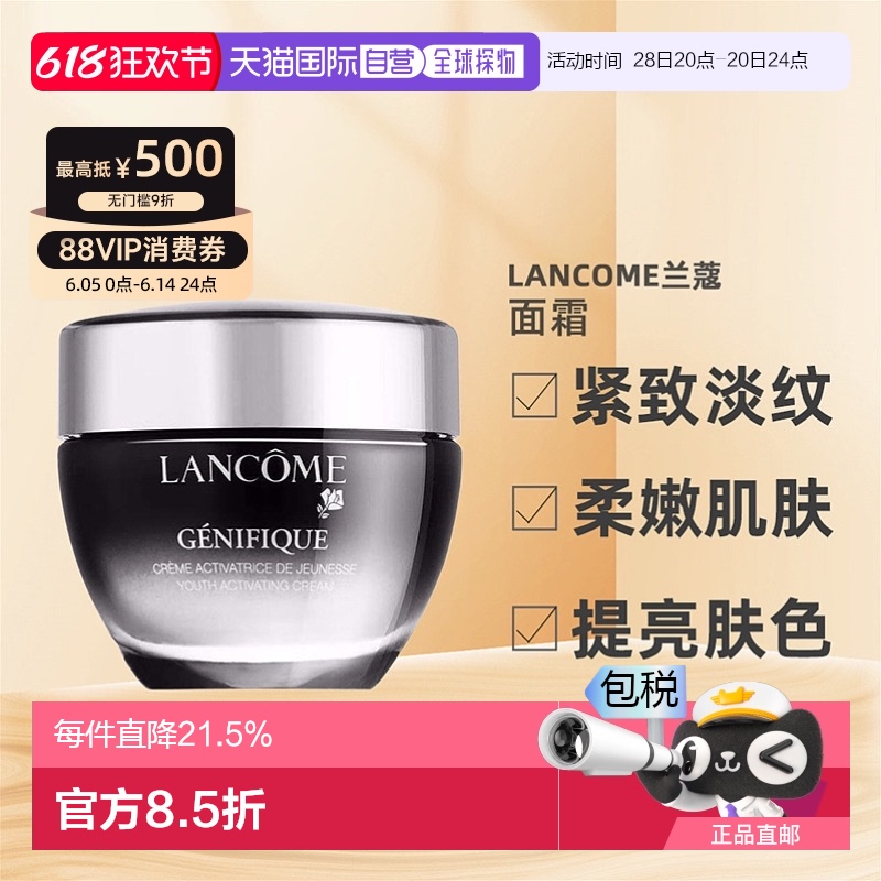 ˪ 50ml ŷֱLancome/ޢ˪˪󼡷ʪɫ50ml367.38Ԫ(88VIP 95)