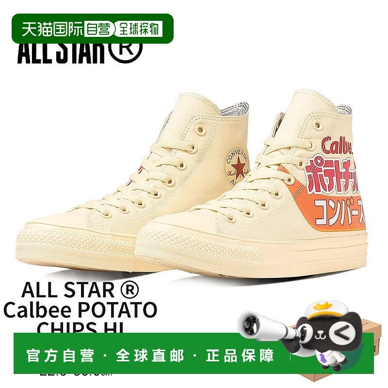 日本直邮匡威 ALL STAR R Calbee POTATO CHIPS HIALL STAR R 卡A