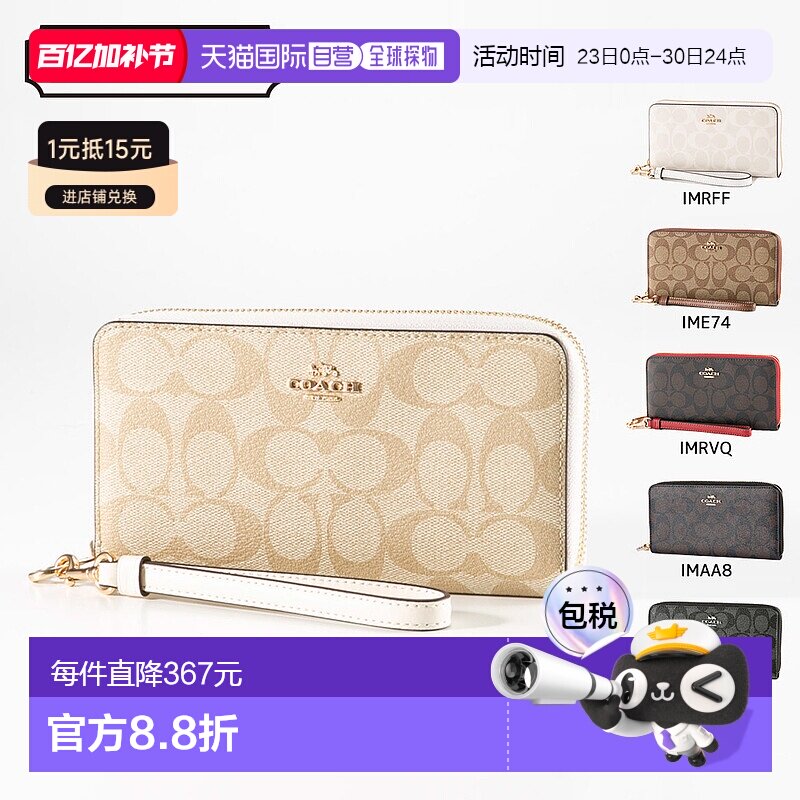 日本直邮Coach蔻驰 长钱包签名手风琴圆形腕带 C4452新款百搭手包