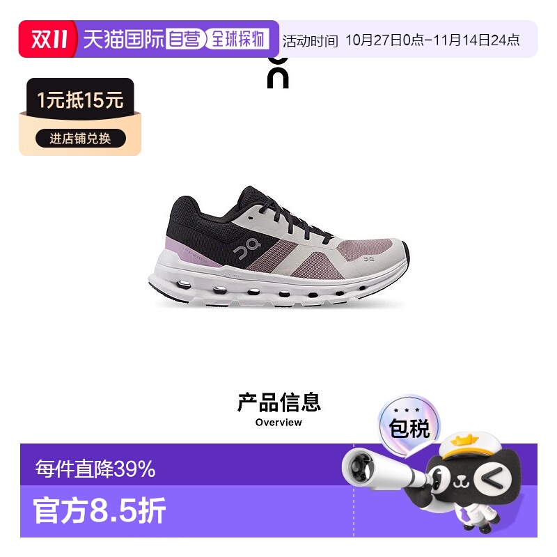 香港直邮ON昂跑 Cloudrunner系列女鞋新款运动休闲透气舒适百搭