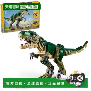 【日本直邮】Lego乐高 创意百变三合一系列霸王龙31151