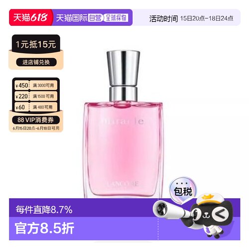 香港直邮LANCOME/兰蔻真爱奇迹女士浓香水花果香调30ml正品