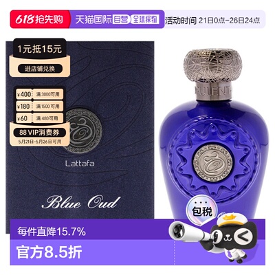 美国直邮Lattafa拉塔法蓝色沉香男女通用香水EDP-100ml持久正品