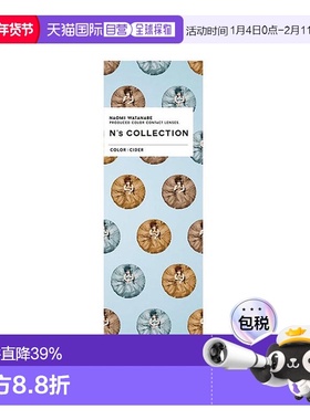 日本直邮n's collection渡边直美网红美瞳彩色隐形眼镜日抛1正品
