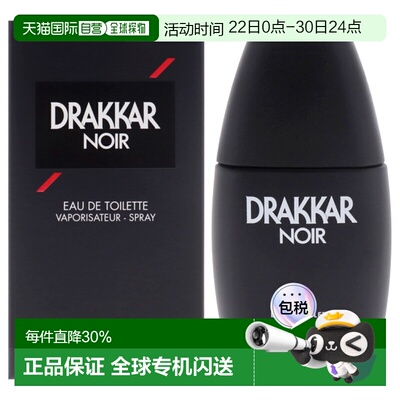 美国直邮Guy Laroche姬龙雪黑色达卡男士香水EDT-30ml正品