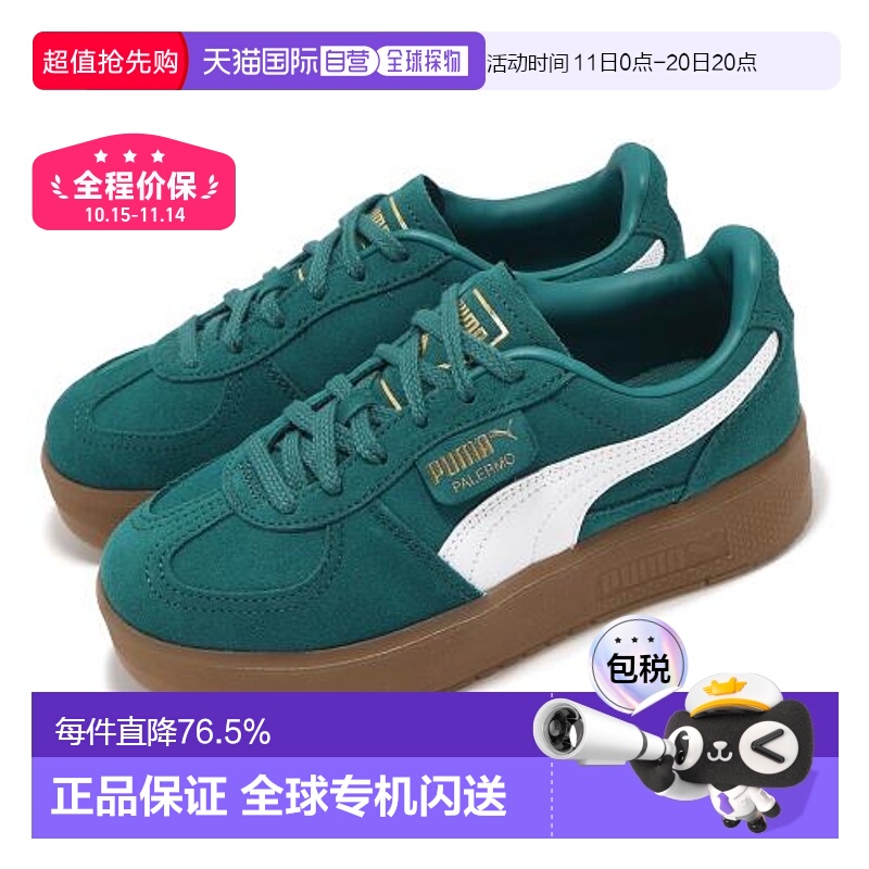 韩国直邮puma彪马复古舒适低帮厚底板鞋男女同款39934802新款