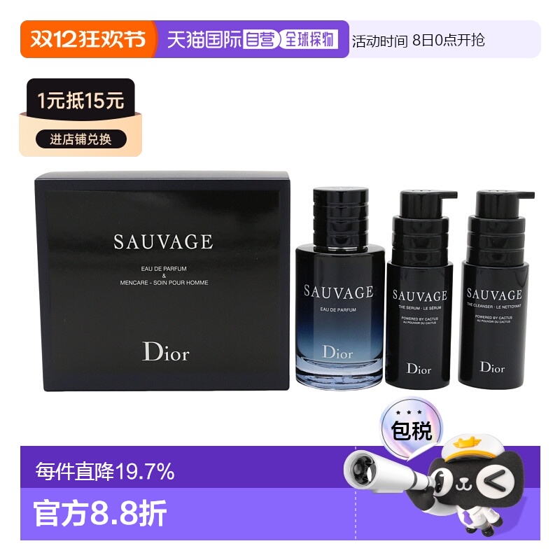 香港直邮DIOR迪奥旷野之心香水护理套装正品