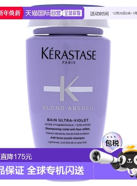 美国直邮Blond Absolu Bain Ultra-Violet正品卡诗滋养清洁洗护