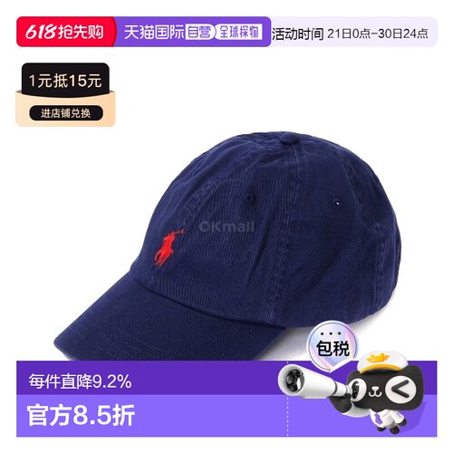 Polo ralphlauren帽子男女款蓝色气质遮阳710548524014