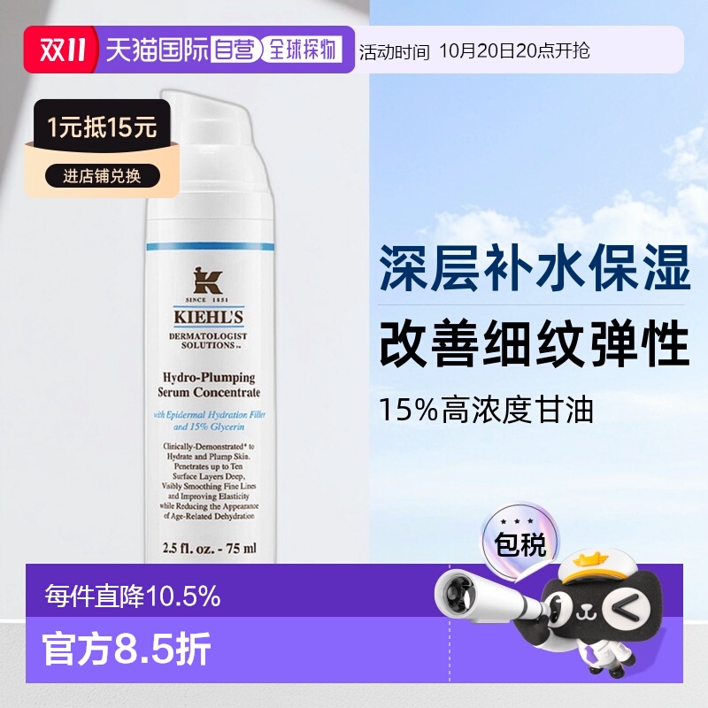 香港直邮Kiehls科颜氏丰润保湿水凝精华乳补水滋润滋养肌肤75ml