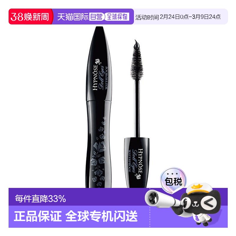 欧洲直邮Lancome兰蔻梦寐睛灵防水黑色睫毛膏6.5G卷翘娃娃精密
